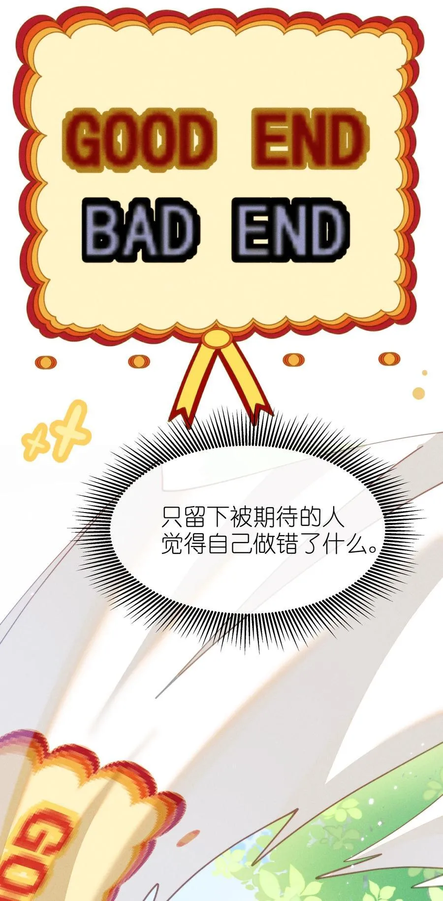 034 不会动摇的感情31