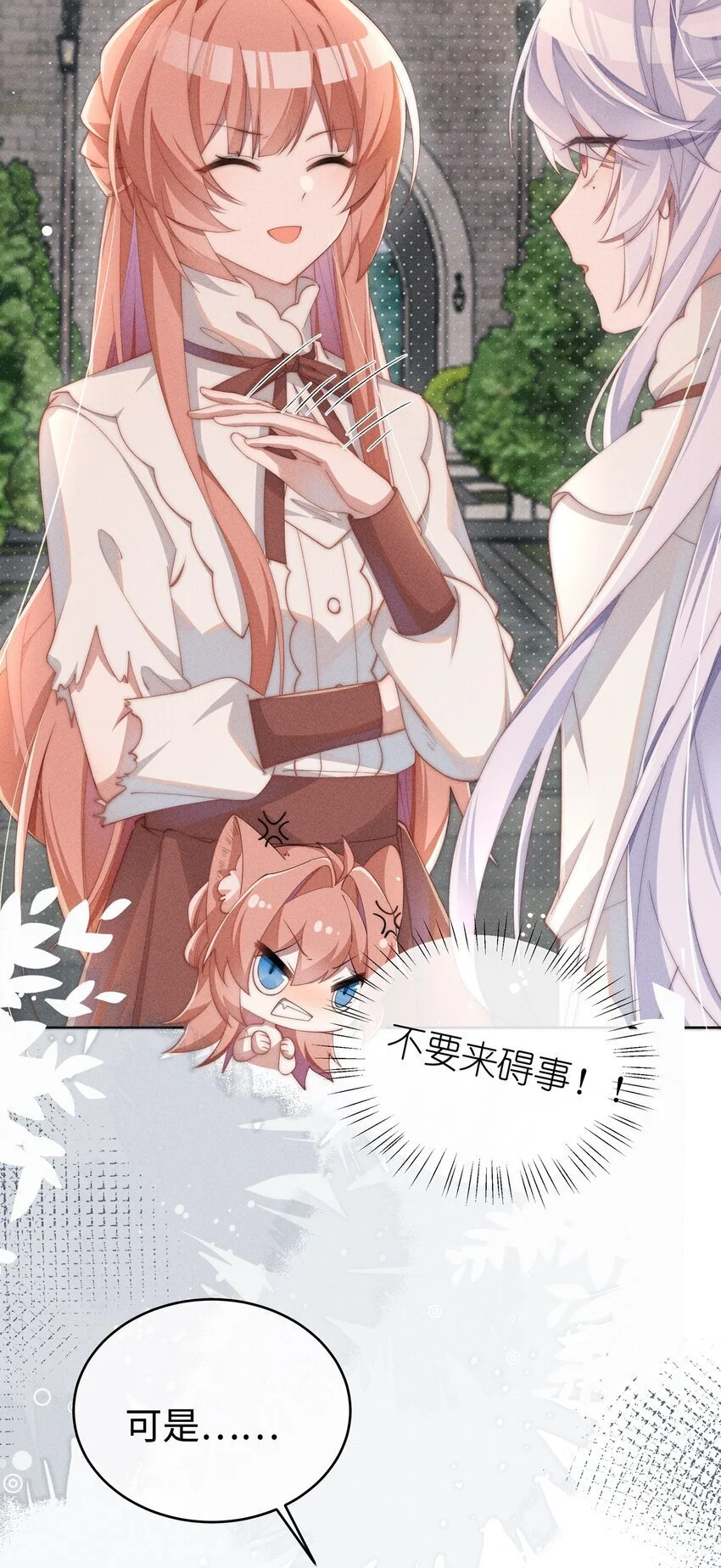 011 补天针8