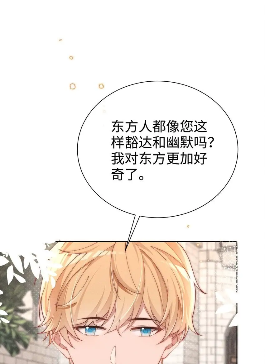 08 传统恶役，未婚妻的登场！15