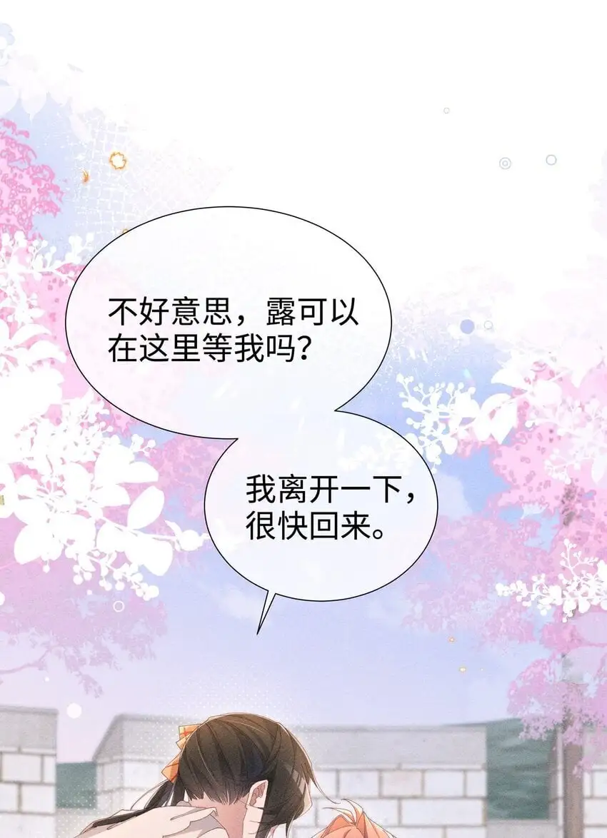 07 你的专属恶役友人6