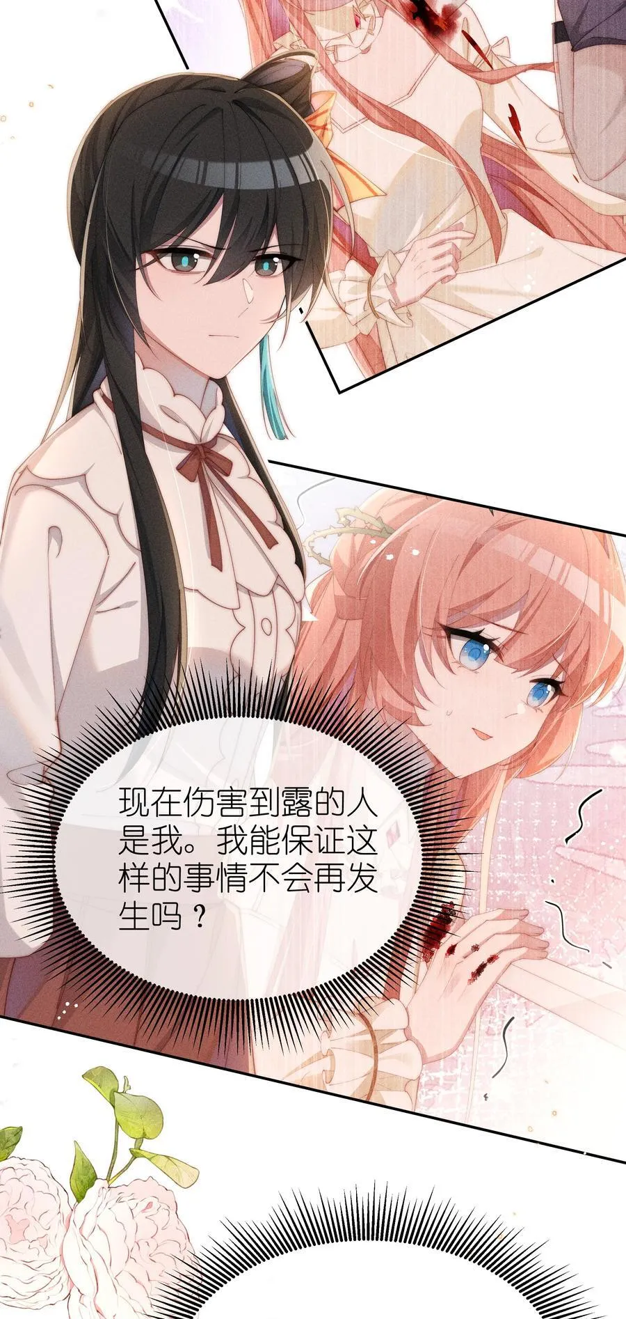 035 小央是我的！15