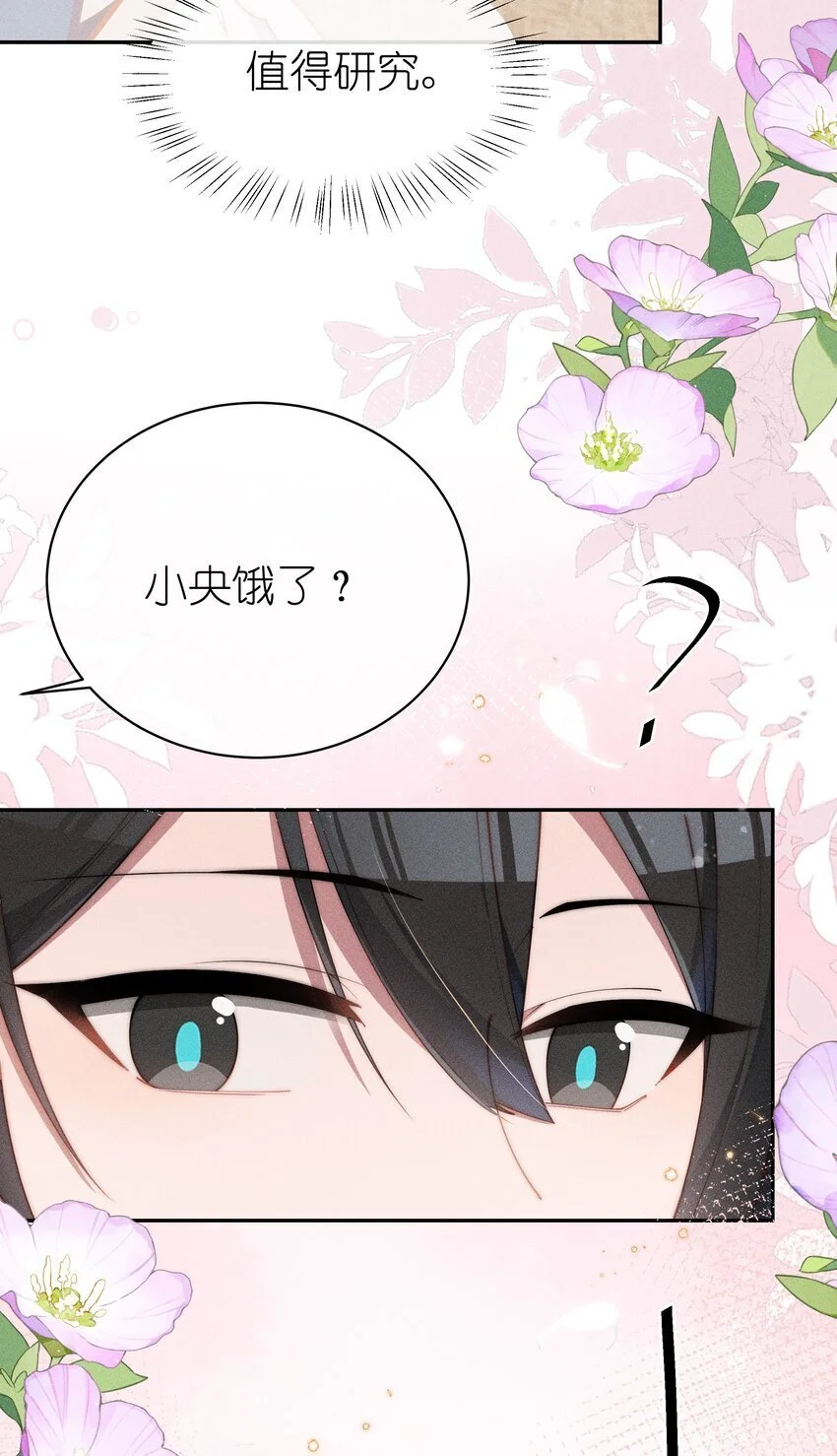 019 露身上好像是甜的14