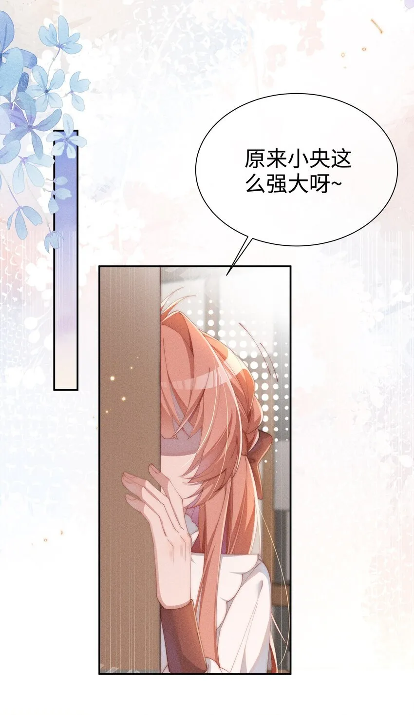 025 星露的计划18