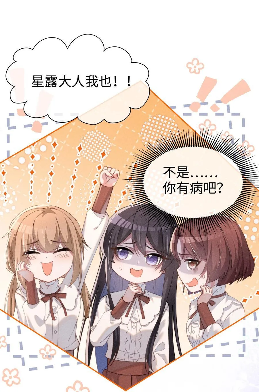 034 不会动摇的感情26
