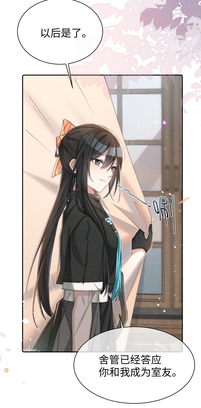 02 小央，找到你了~9