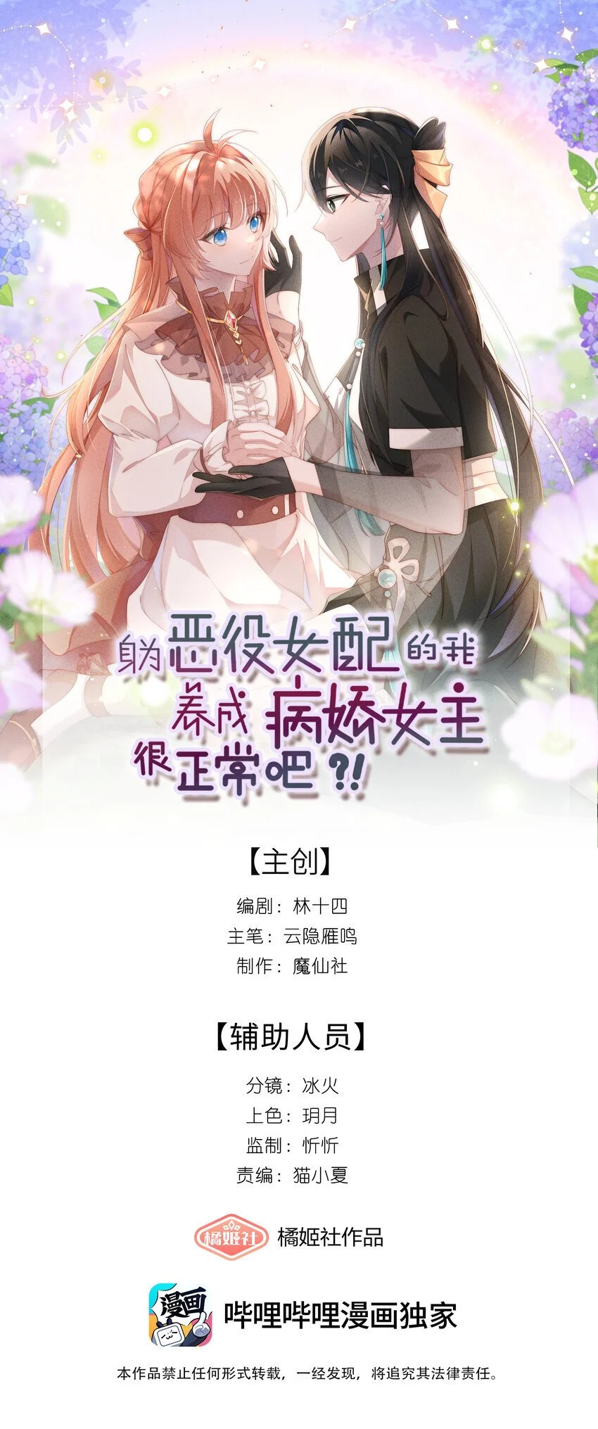 017 舞会剧情前奏0