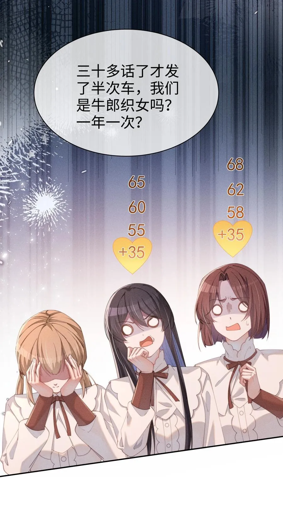 034 不会动摇的感情25