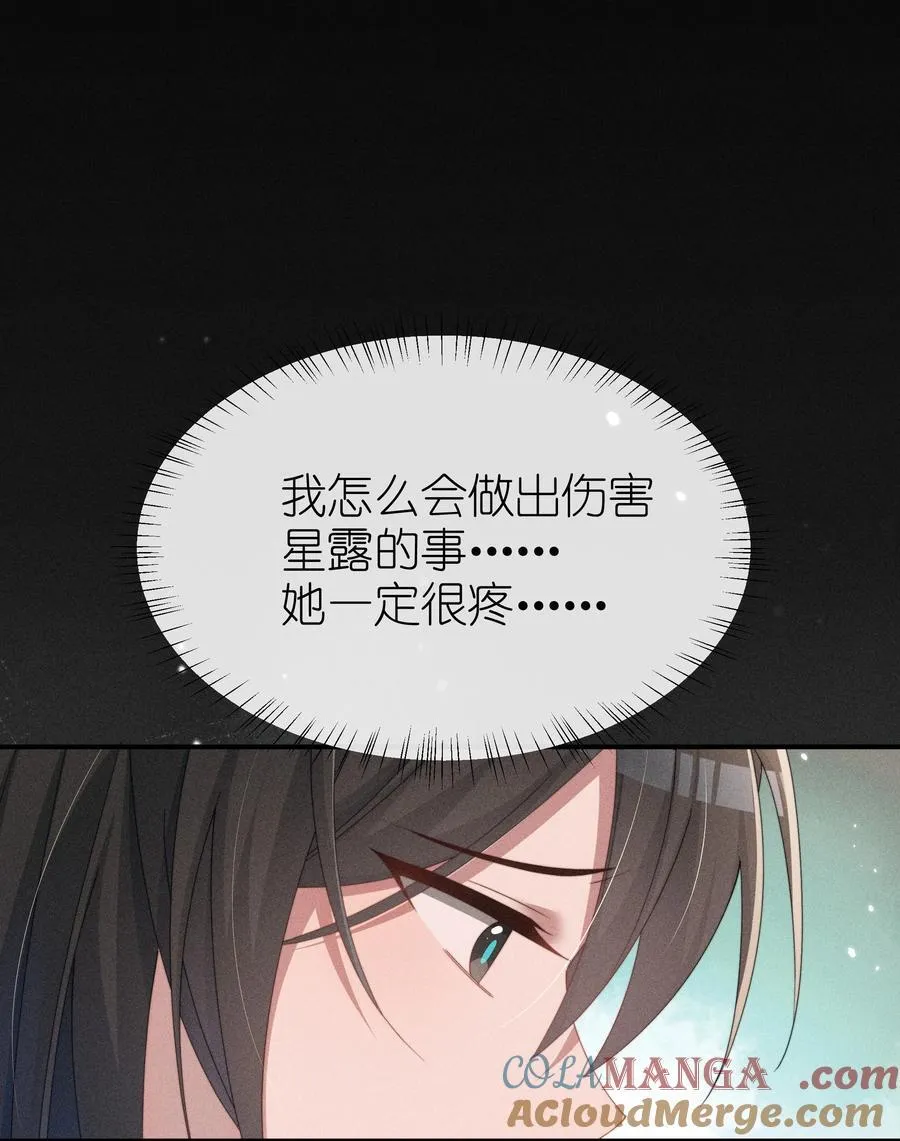 032 小央，弄疼我吧~30