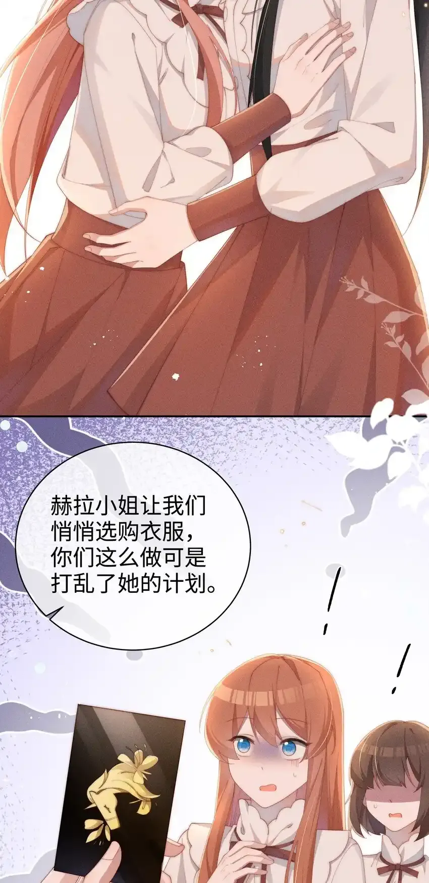 020 星露的不甘心22