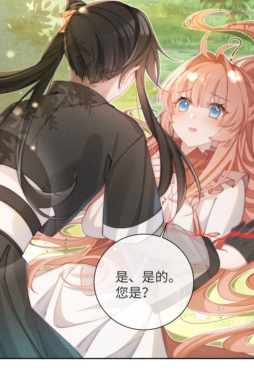 01 我啊，因你而来。36
