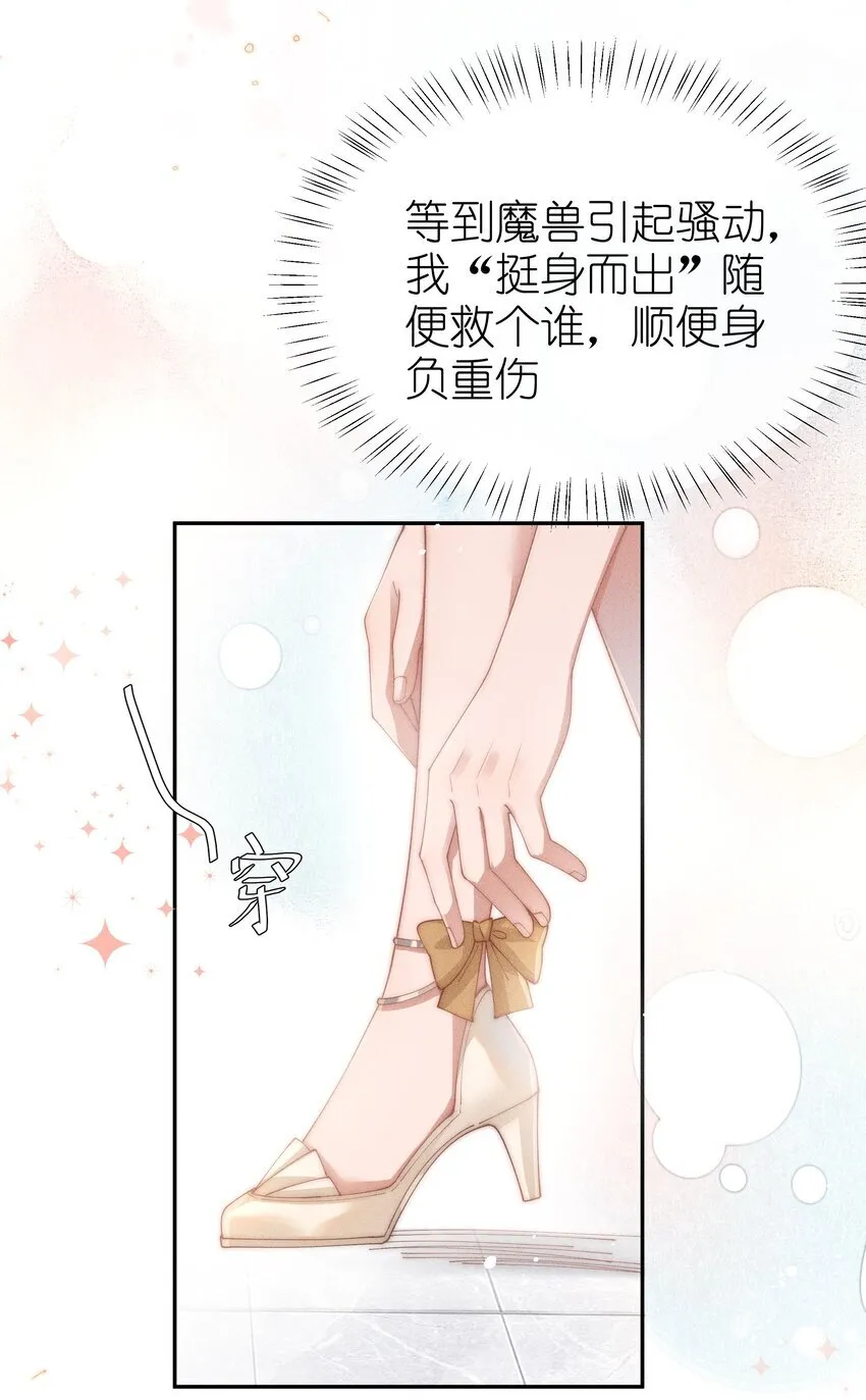 026 败在小央身上了24