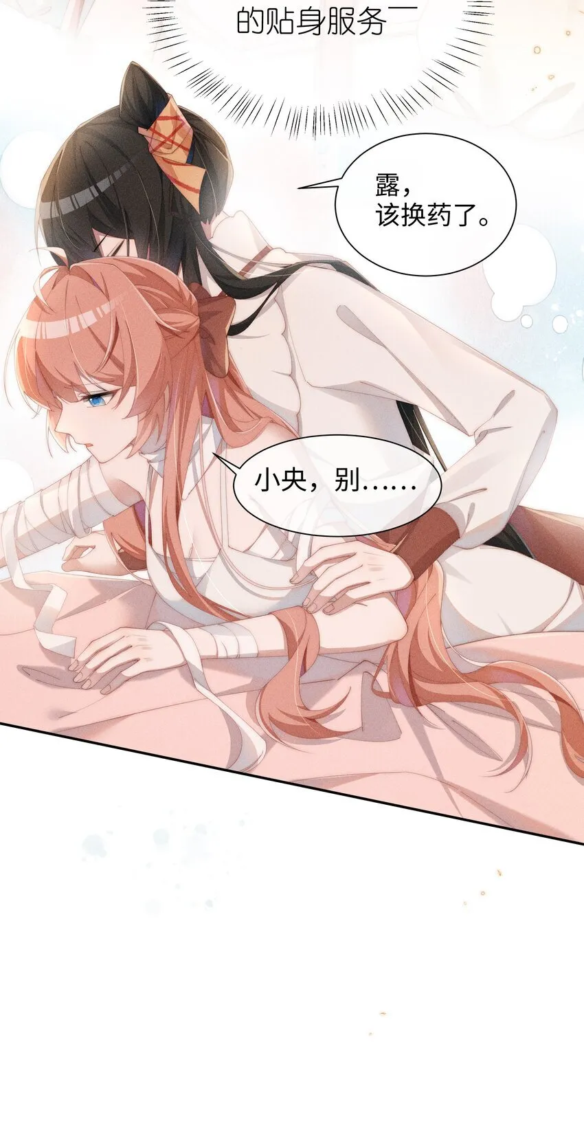 026 败在小央身上了26