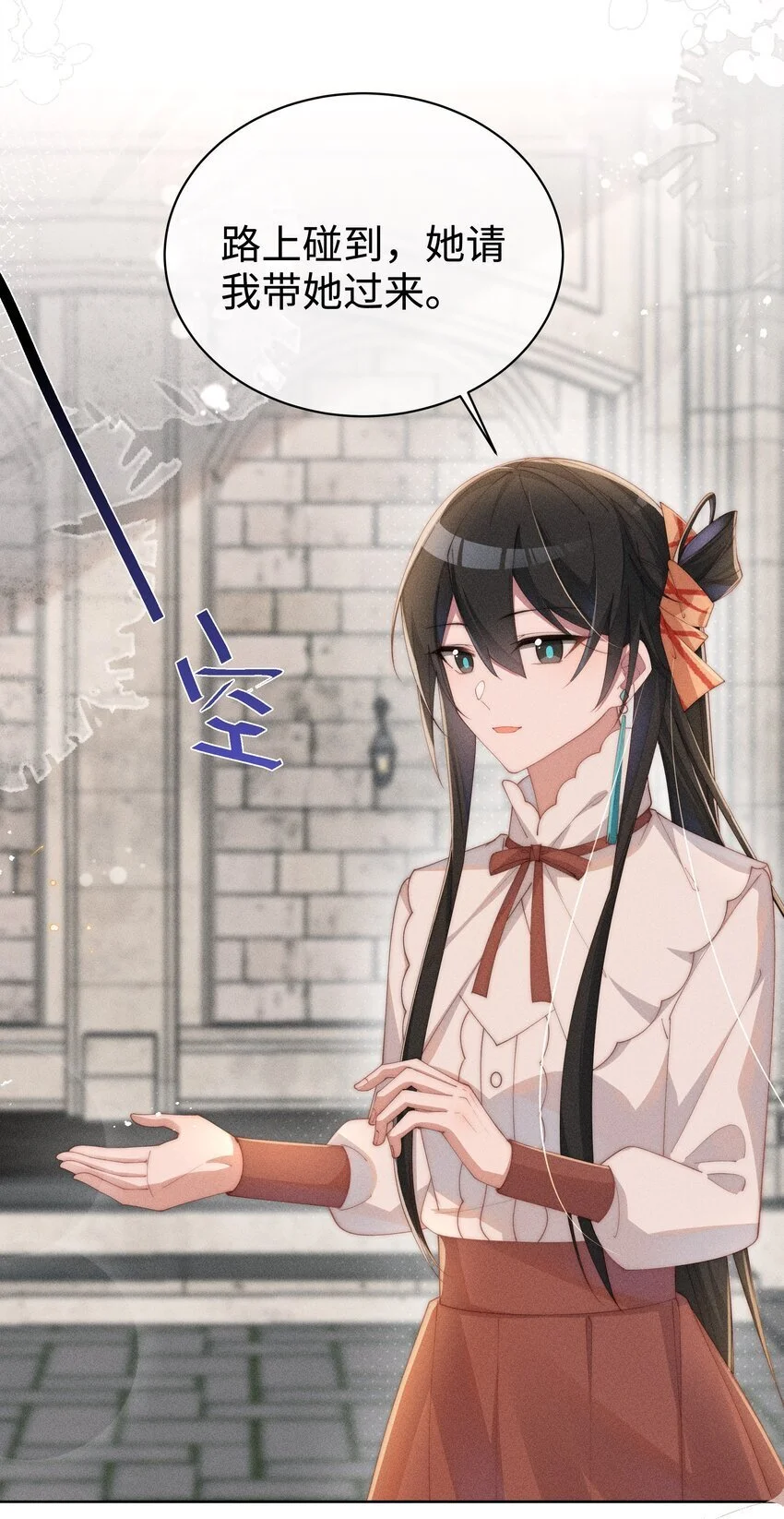 017 舞会剧情前奏22