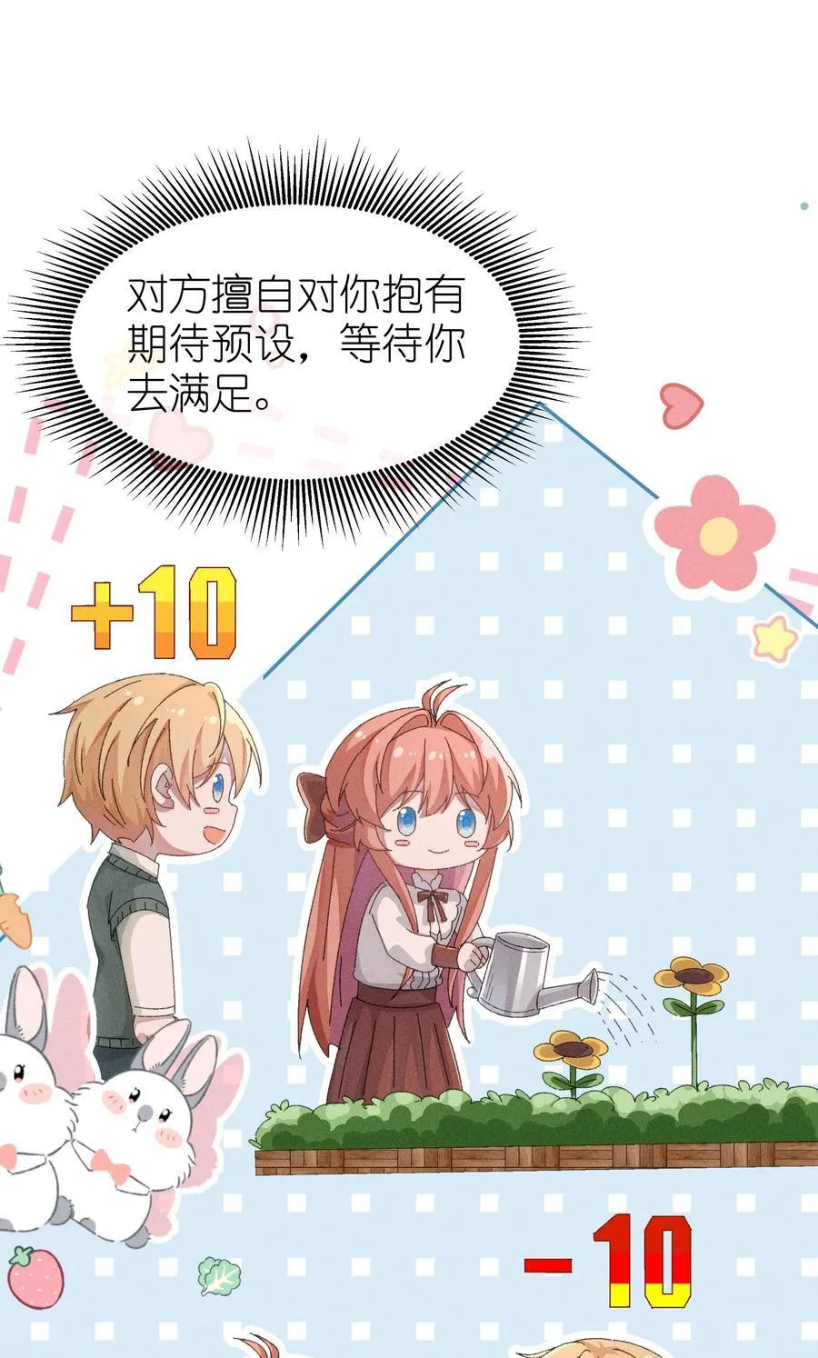 034 不会动摇的感情29