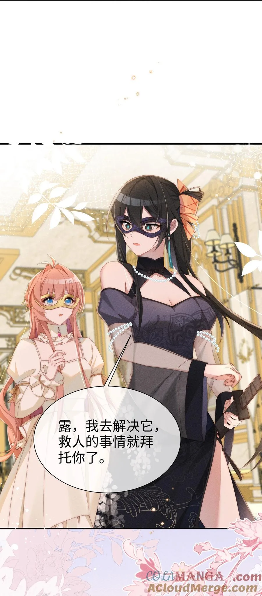 028 等我回来，告诉你答案24