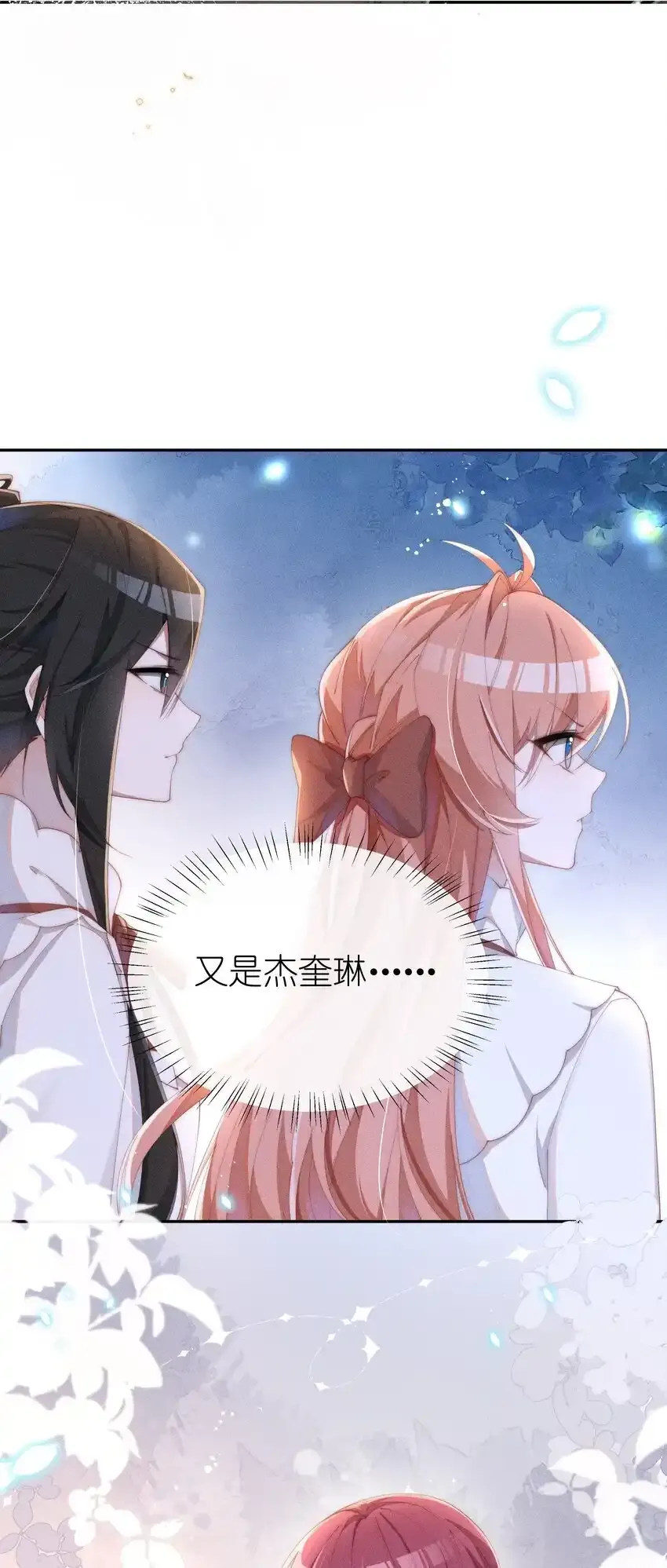 020 星露的不甘心9