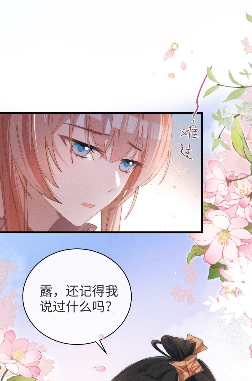 01 我啊，因你而来。20