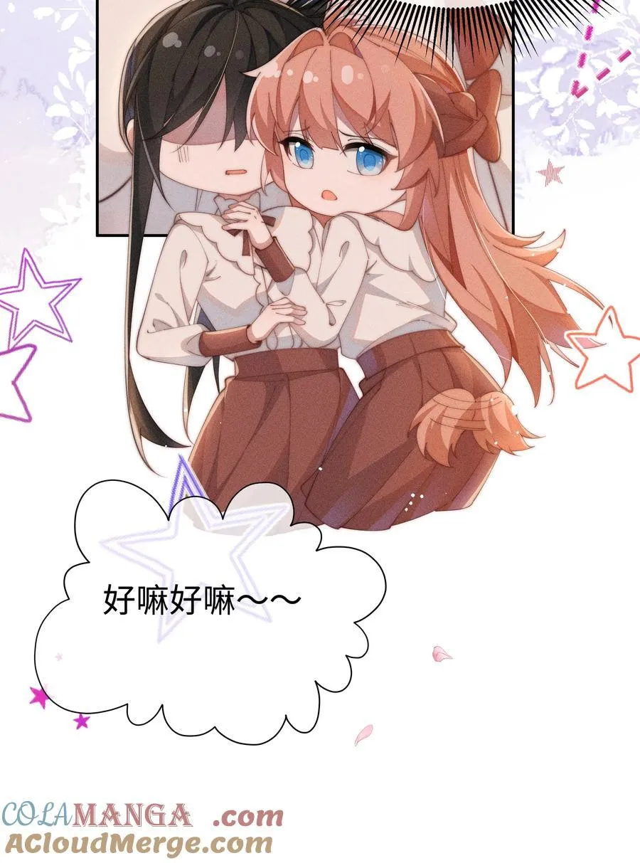 036 小央，那我现在就是你的监管人啦~6