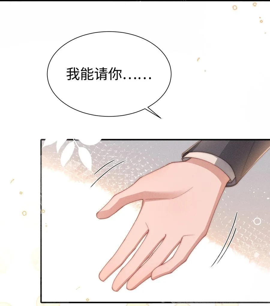 028 等我回来，告诉你答案11