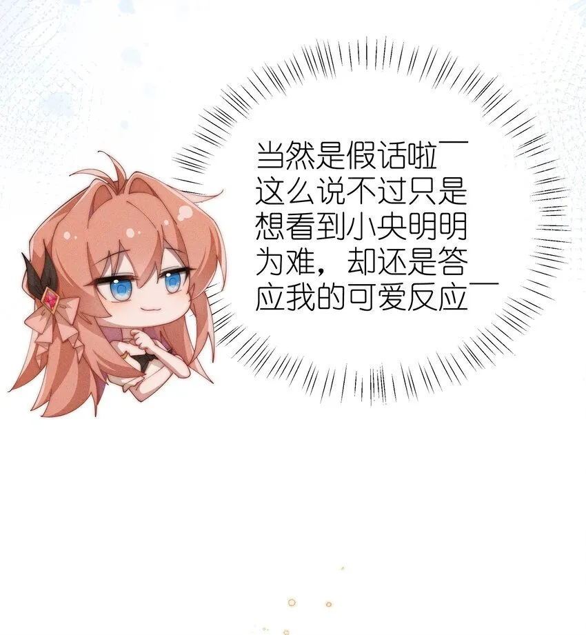 024 小央的话，怎么样都可以9