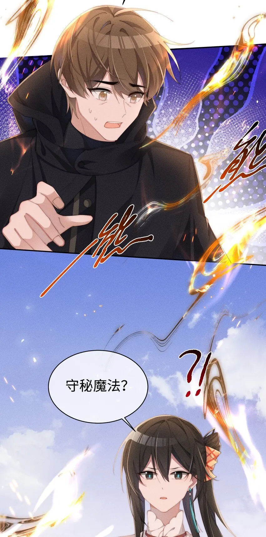 025 星露的计划12