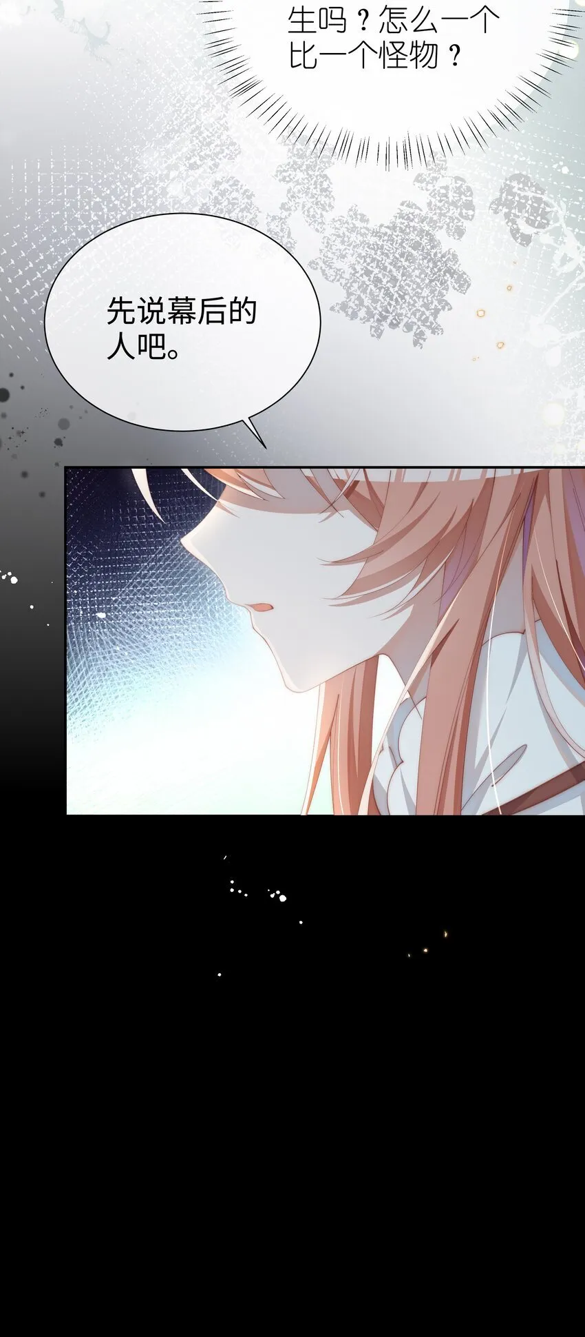 025 星露的计划31