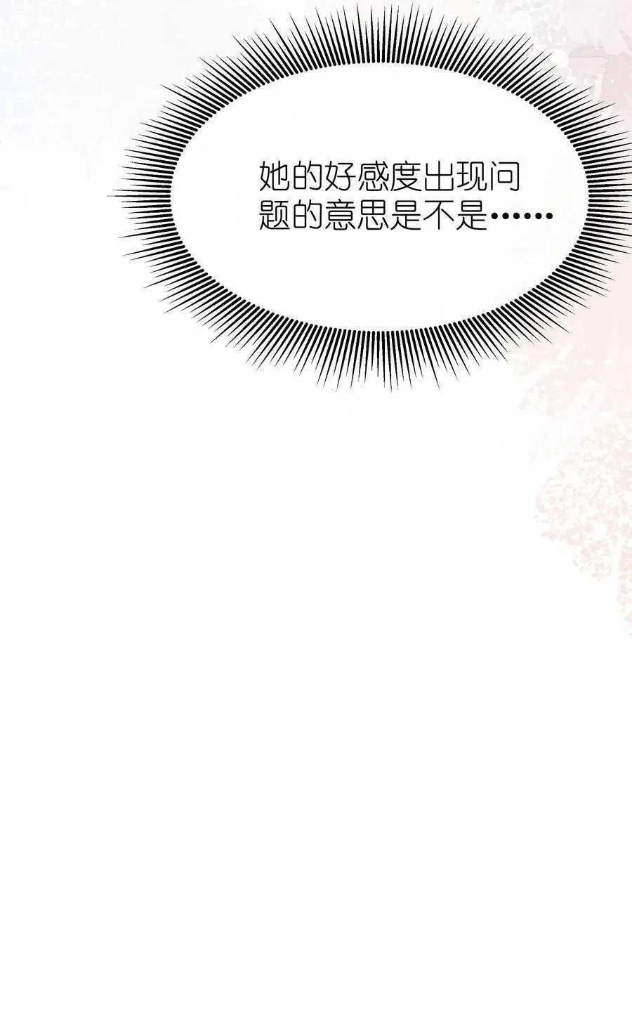 034 不会动摇的感情34