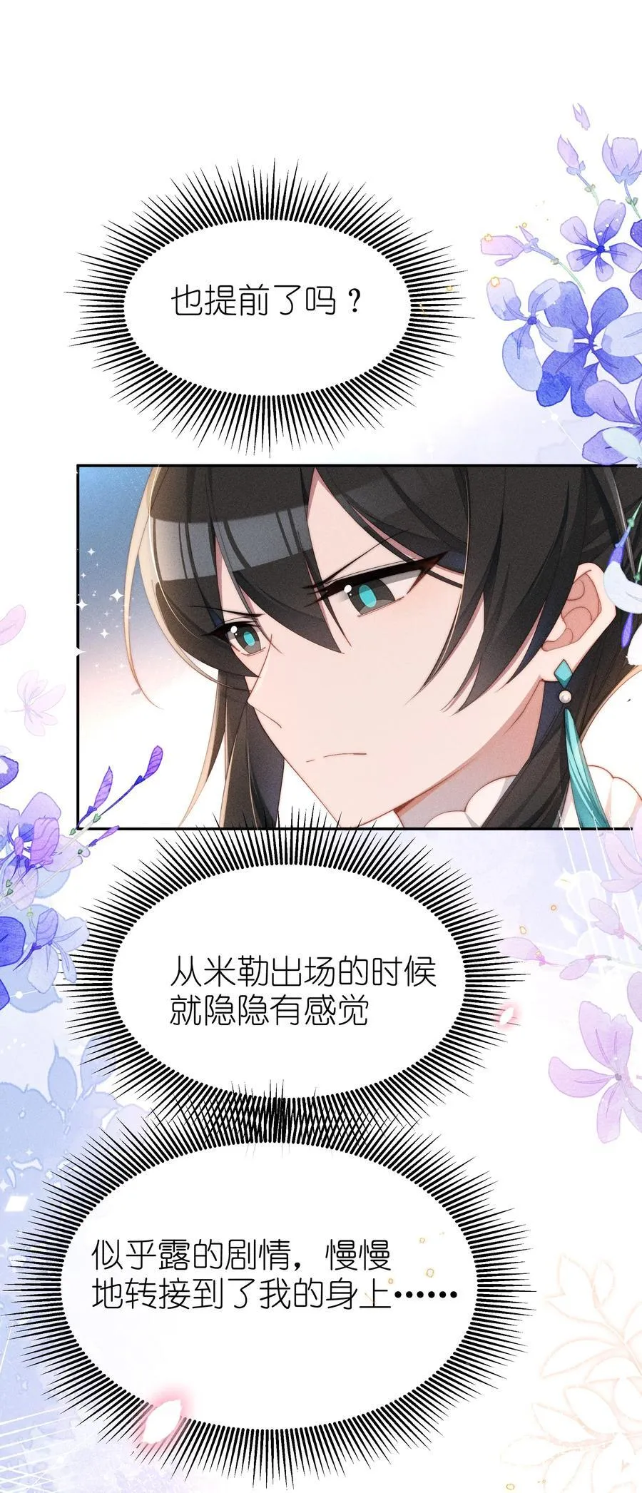 035 小央是我的！35