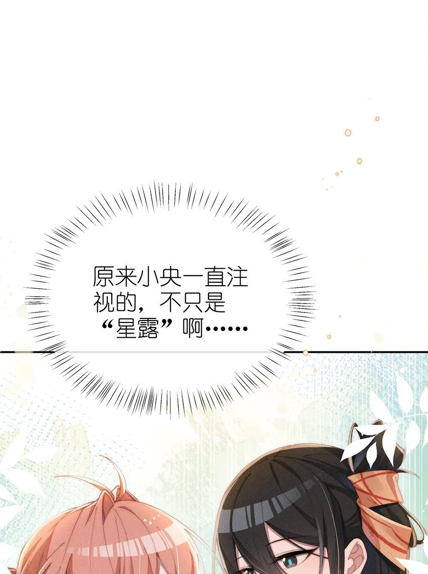 021 小央的目光36