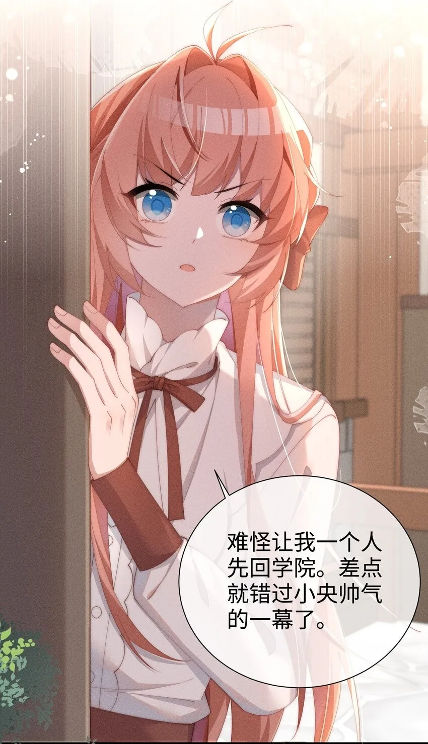 025 星露的计划19