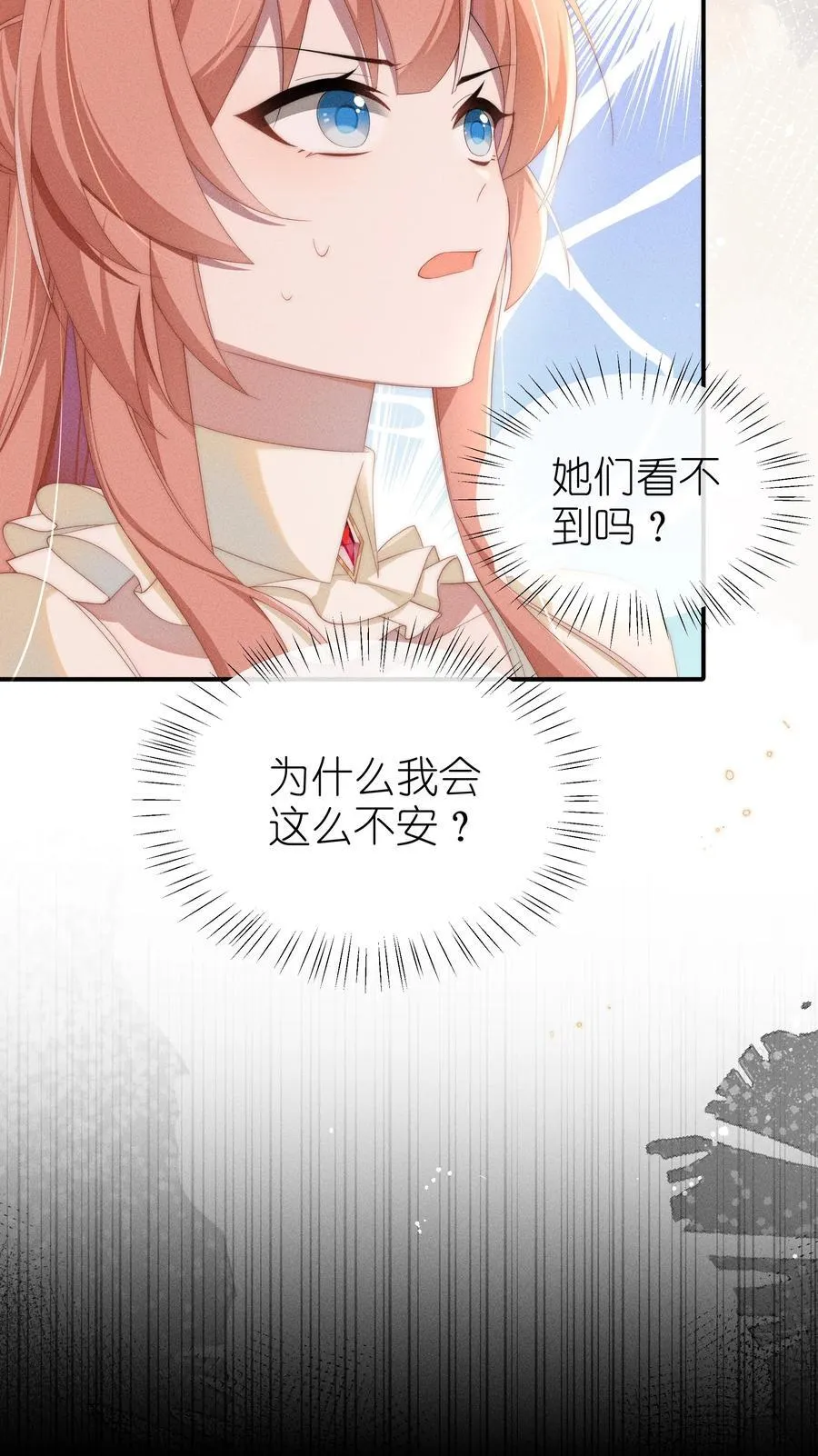 029 我来保护你15