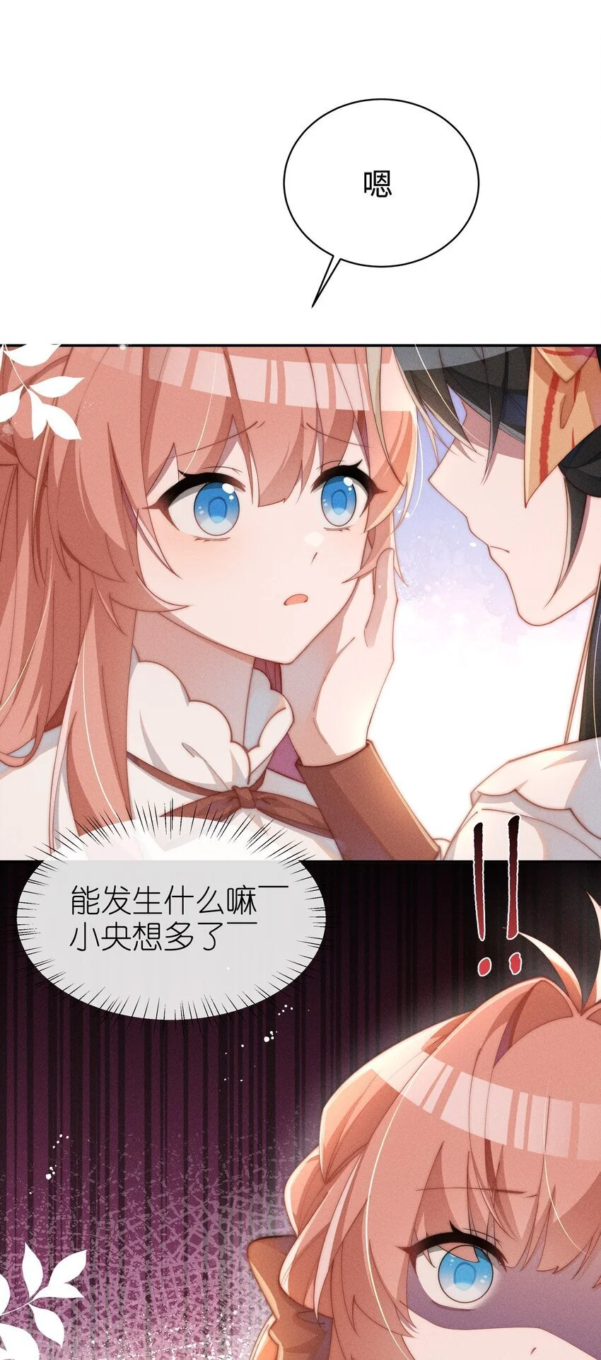 018 世界推的cp？28