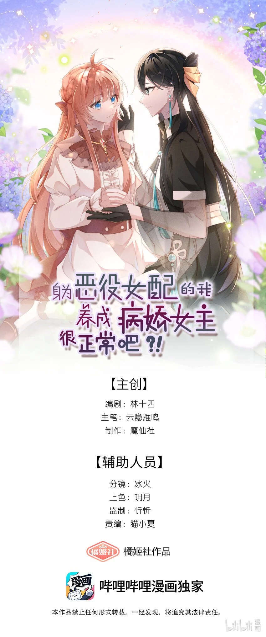 014 命运却要你们自相残杀0