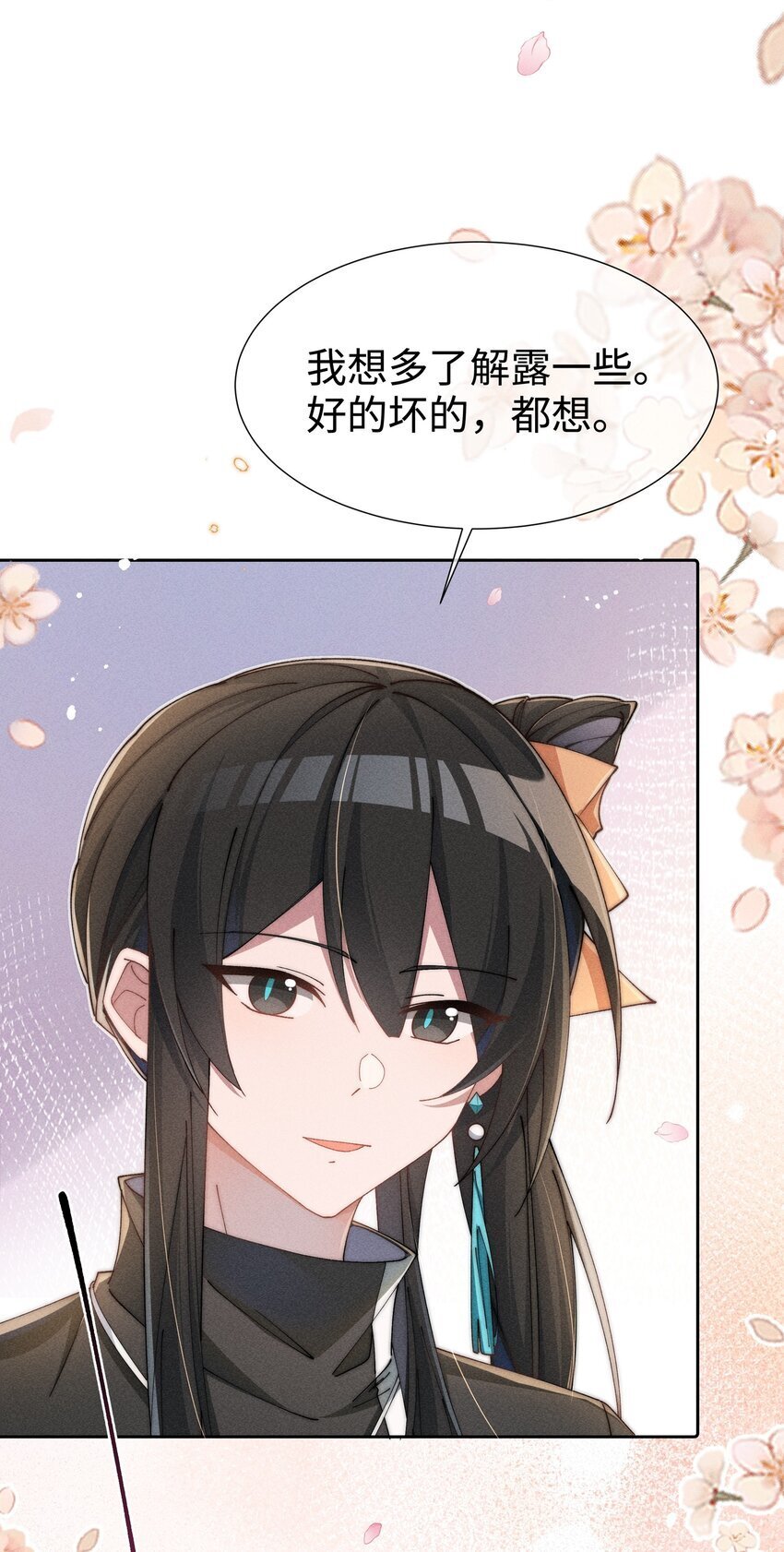05 我想多了解露一些。31