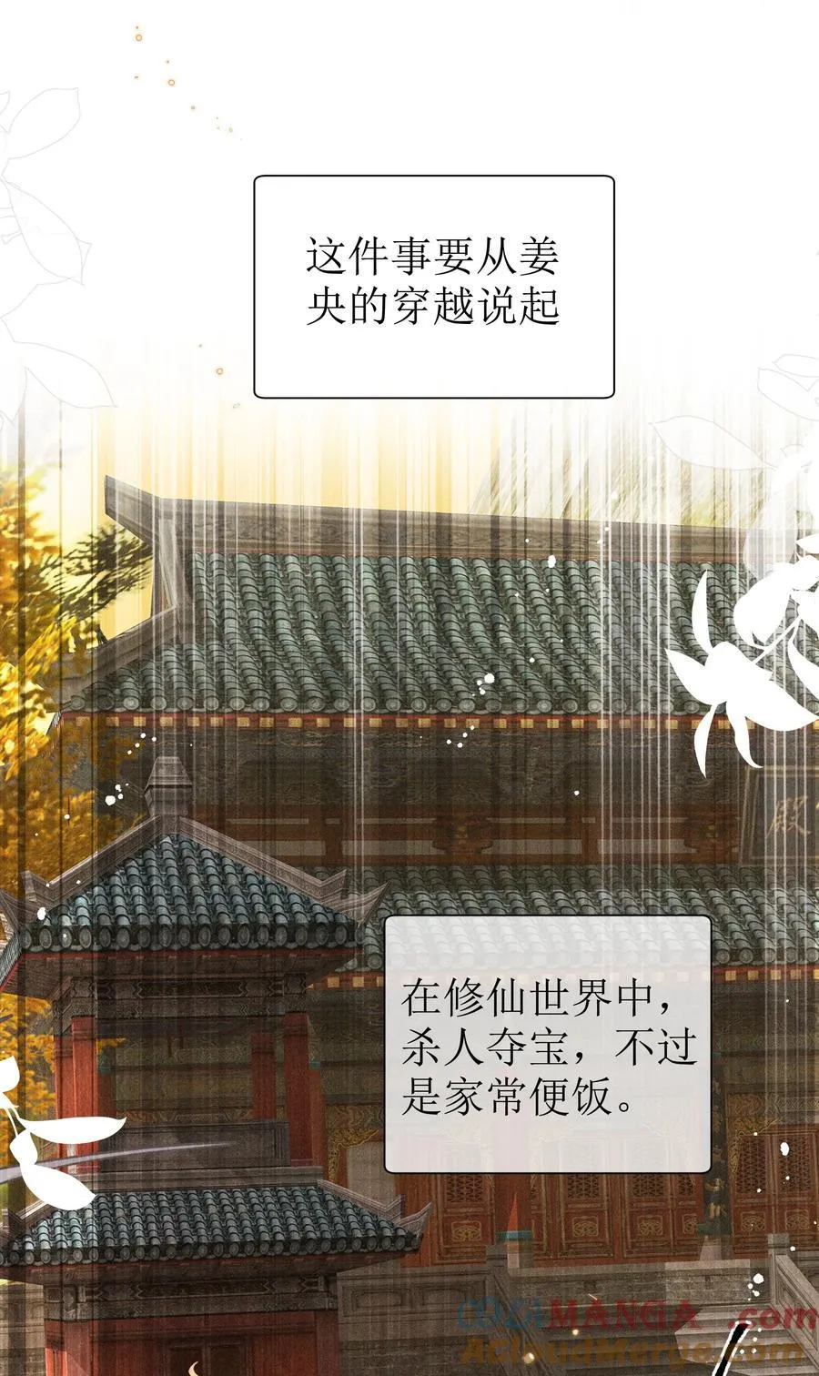 030 动她的人，都得死14