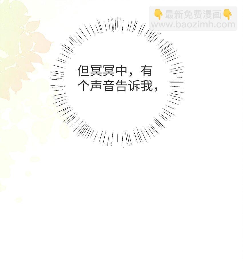 01 我啊，因你而来。40