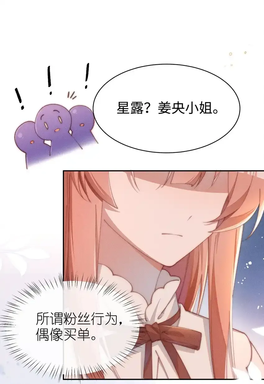 020 星露的不甘心5