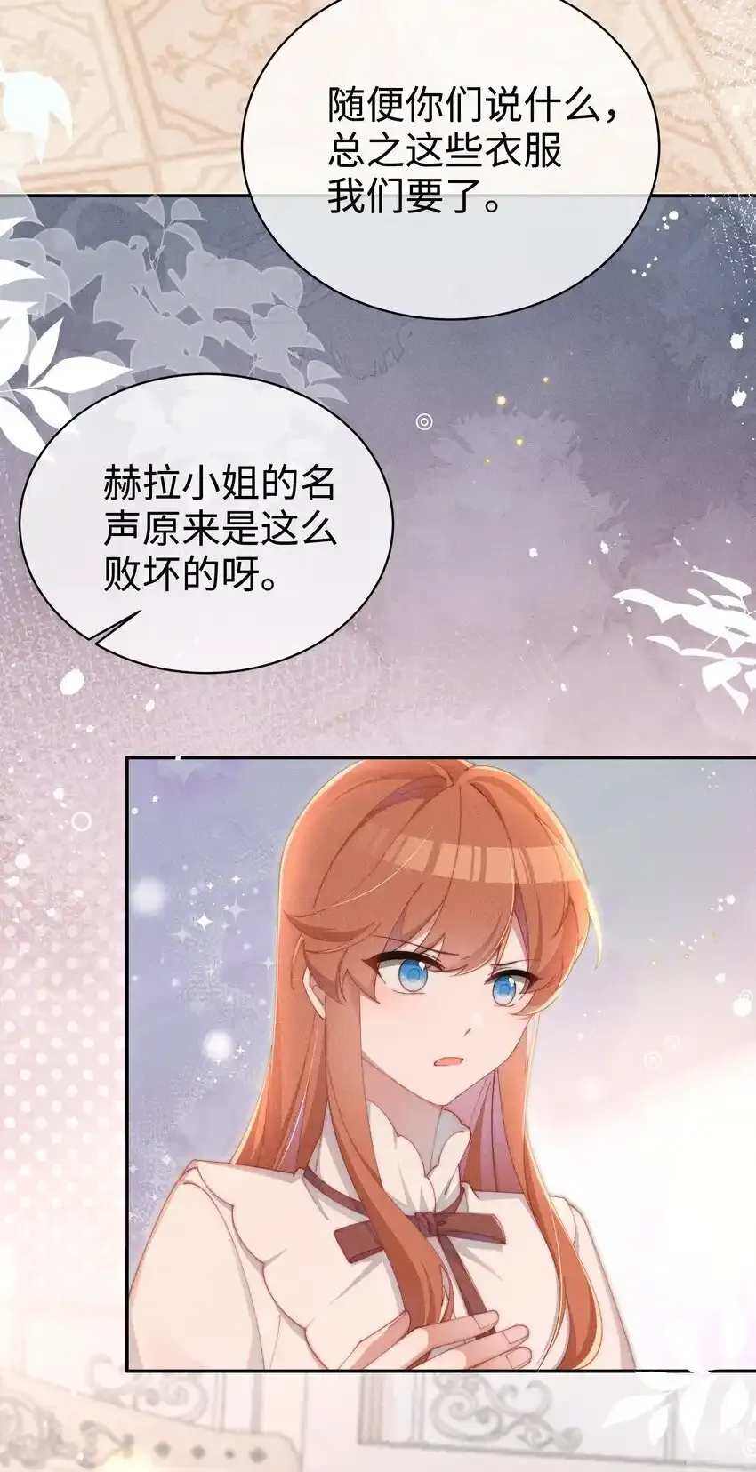 020 星露的不甘心2