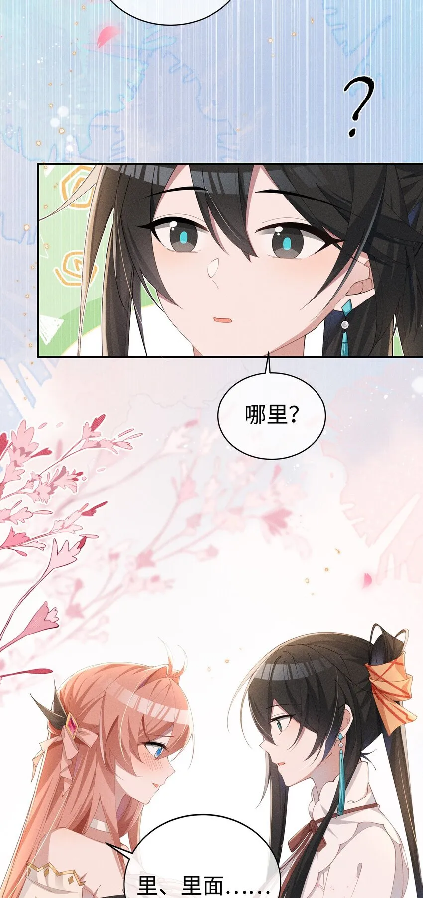 024 小央的话，怎么样都可以4