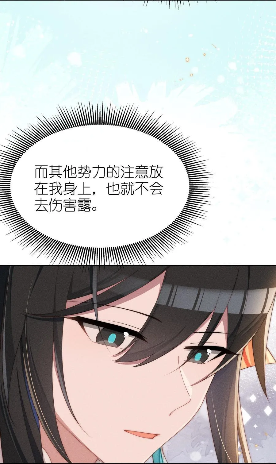 035 小央是我的！25