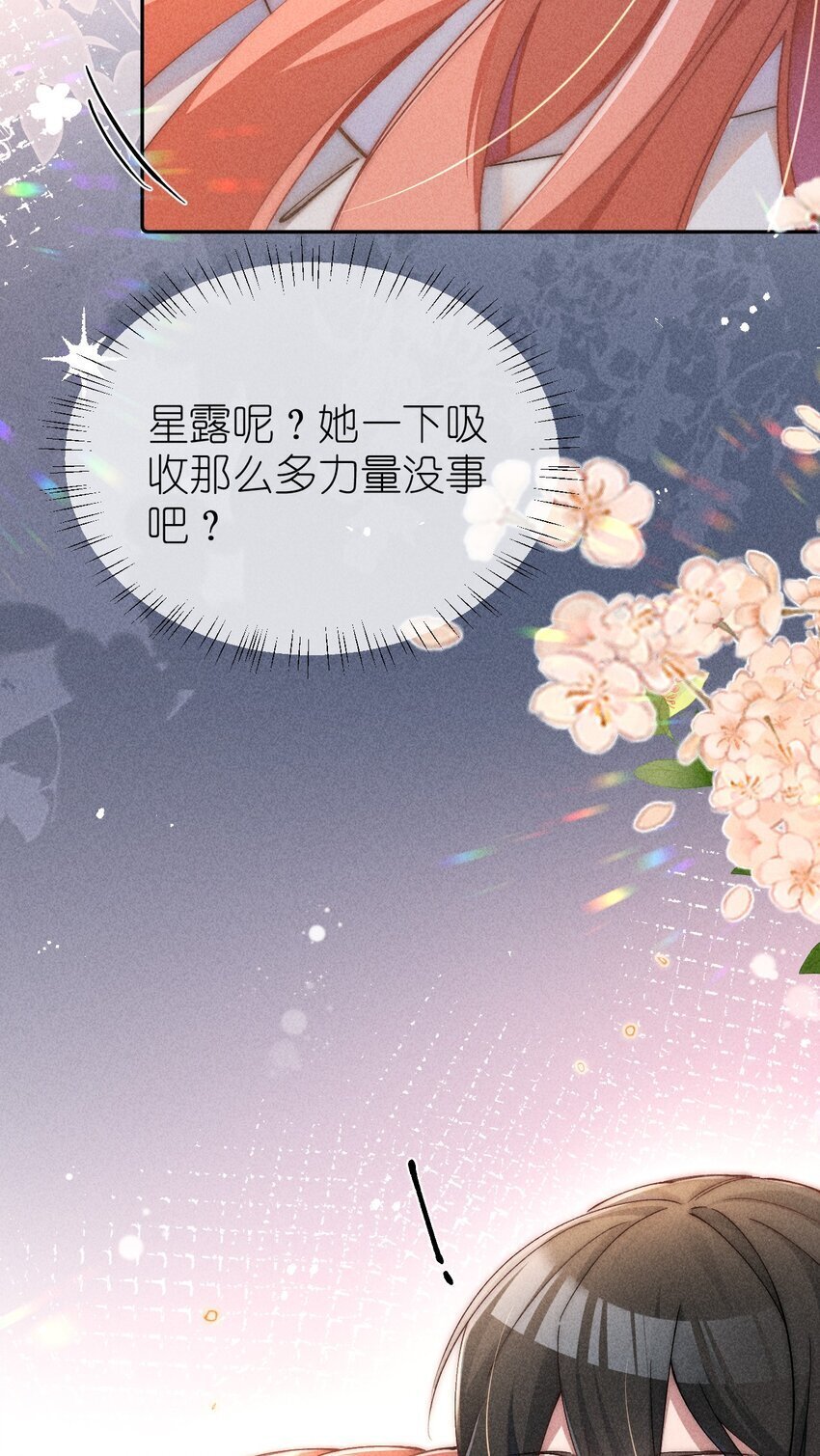 03 真是美丽的人呐~18