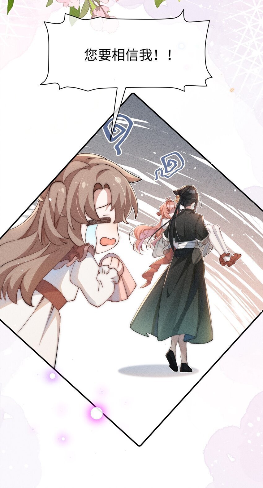 02 小央，找到你了~6