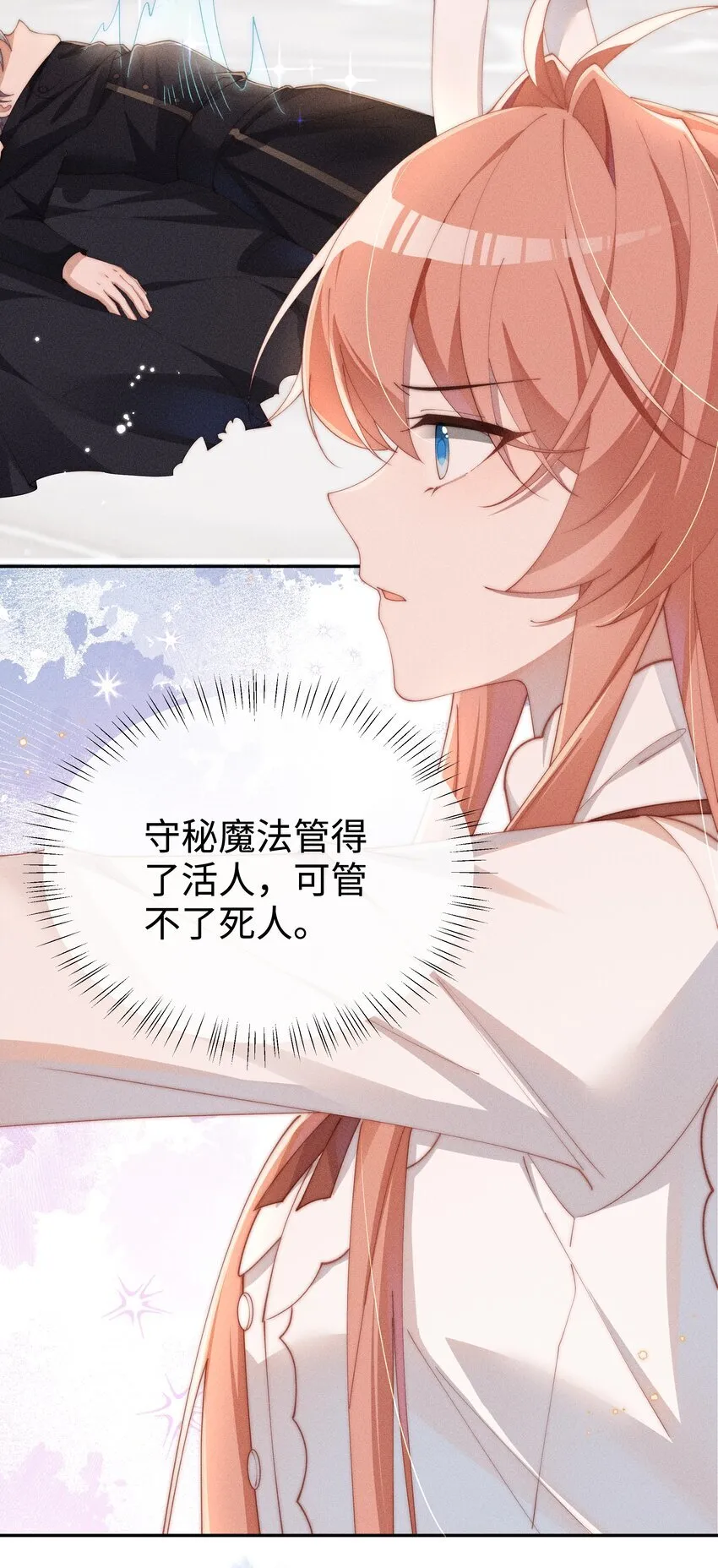 025 星露的计划24
