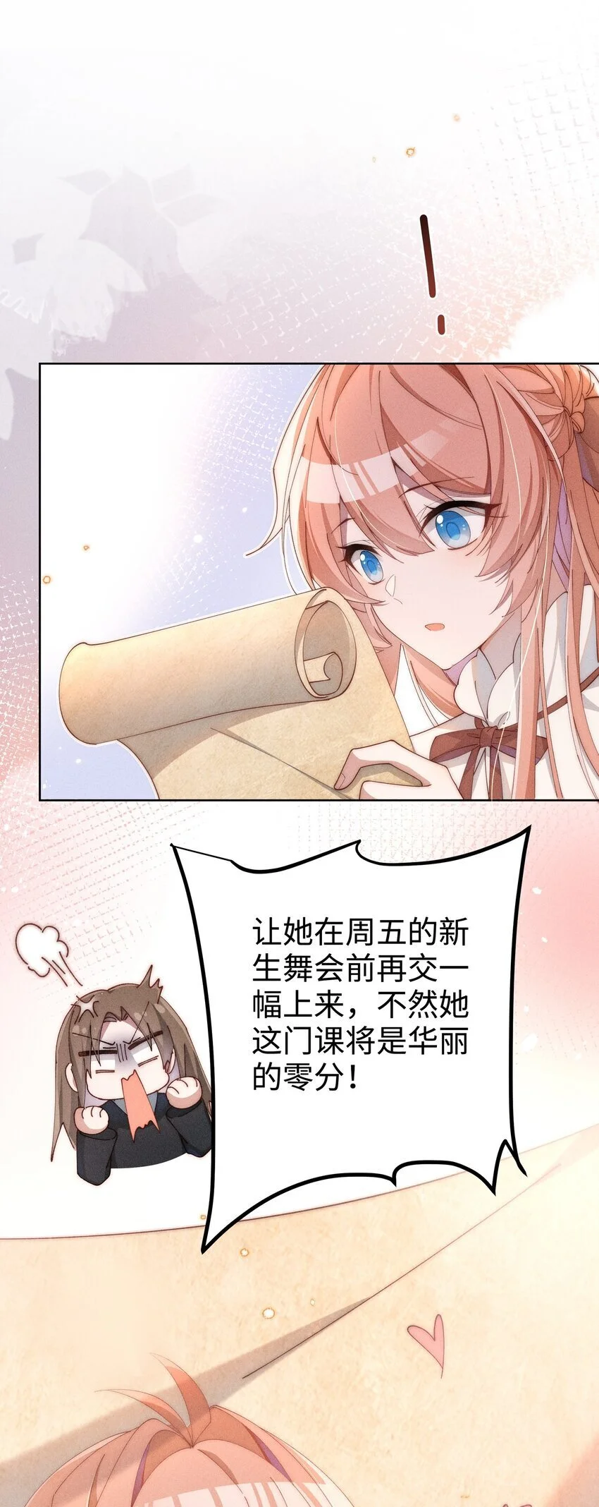 08 传统恶役，未婚妻的登场！28