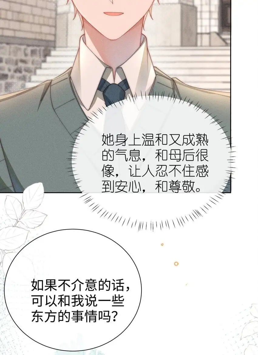 08 传统恶役，未婚妻的登场！16