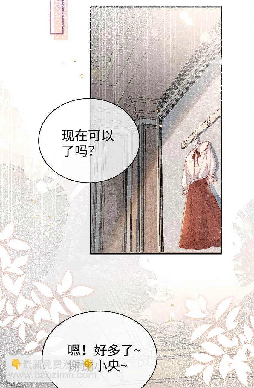 024 小央的话，怎么样都可以23