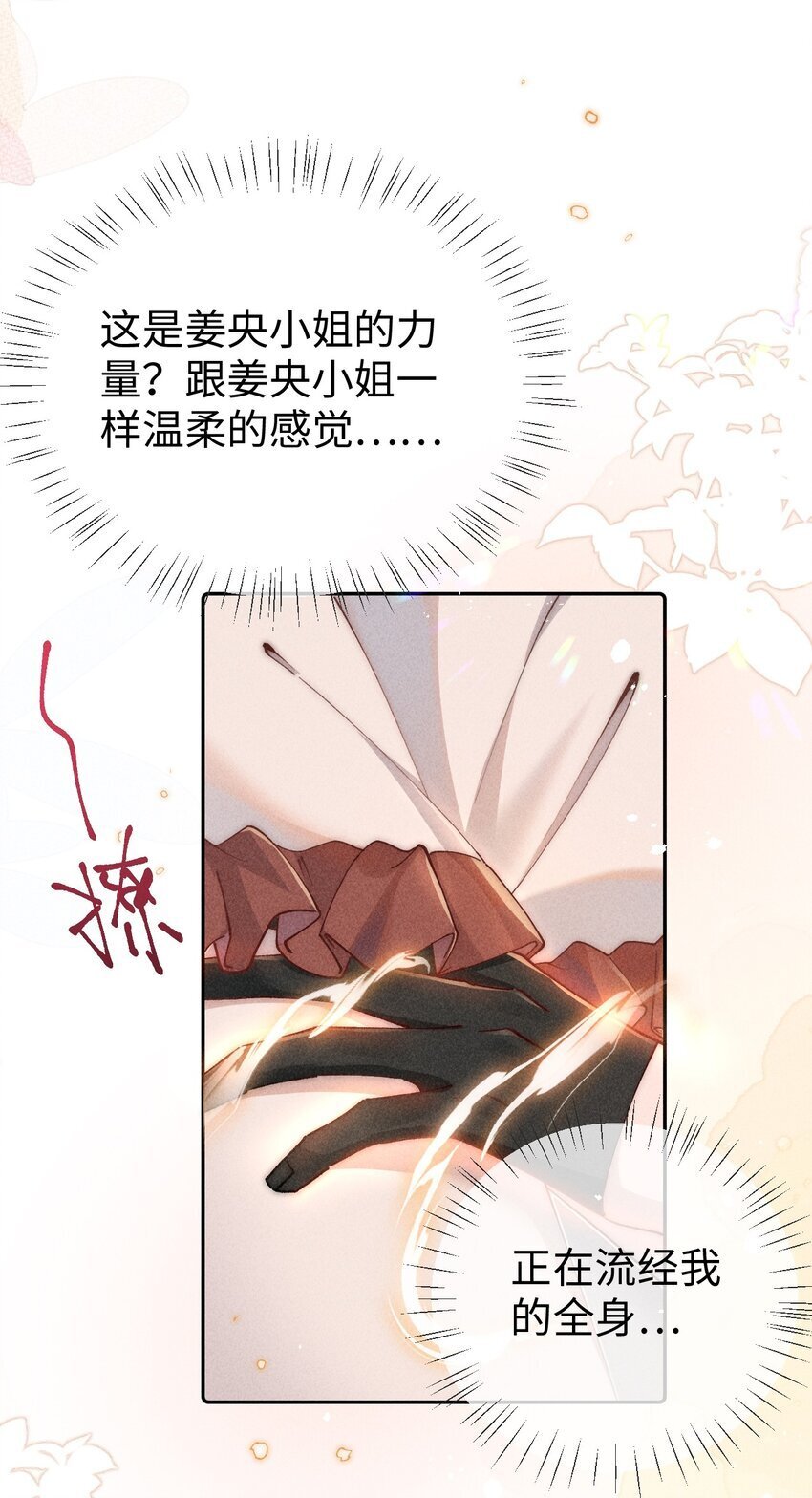 02 小央，找到你了~25