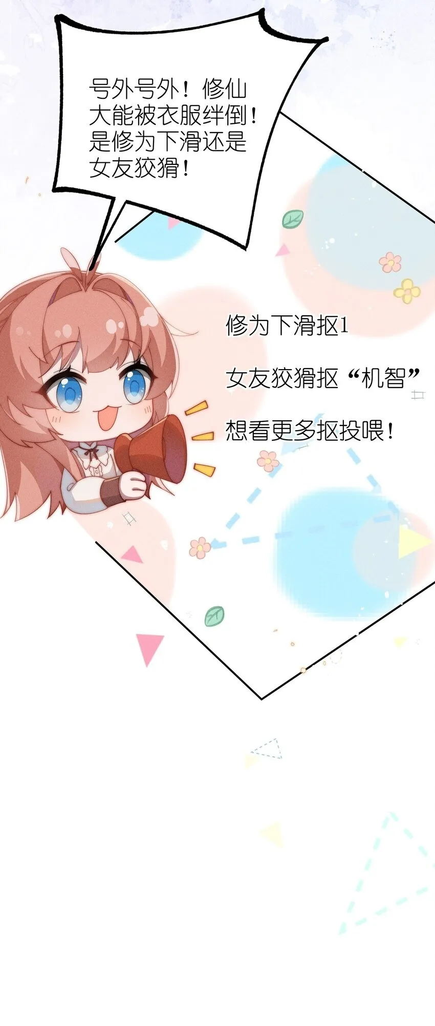 022 可丽饼味道的吻44