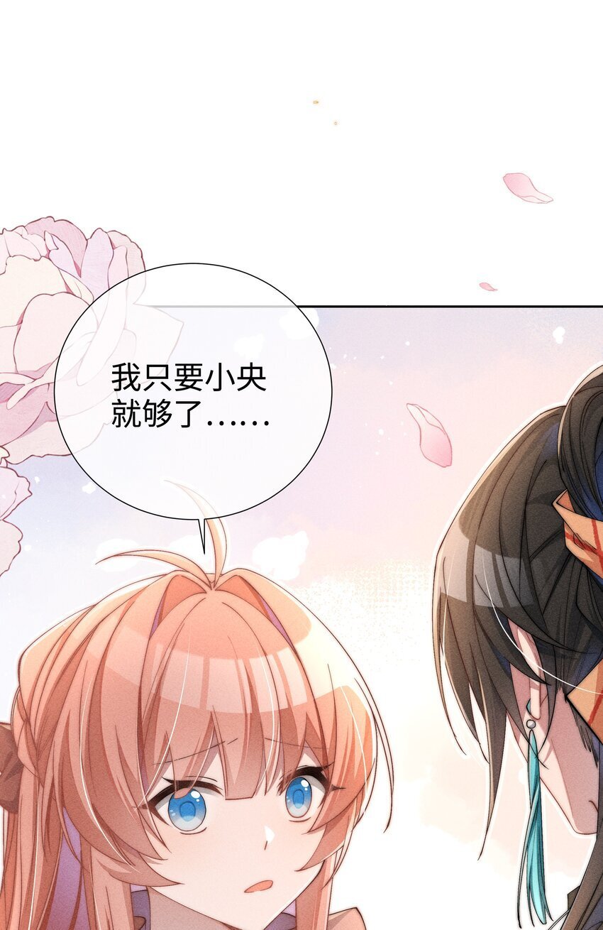 04 我不会让你离开！20