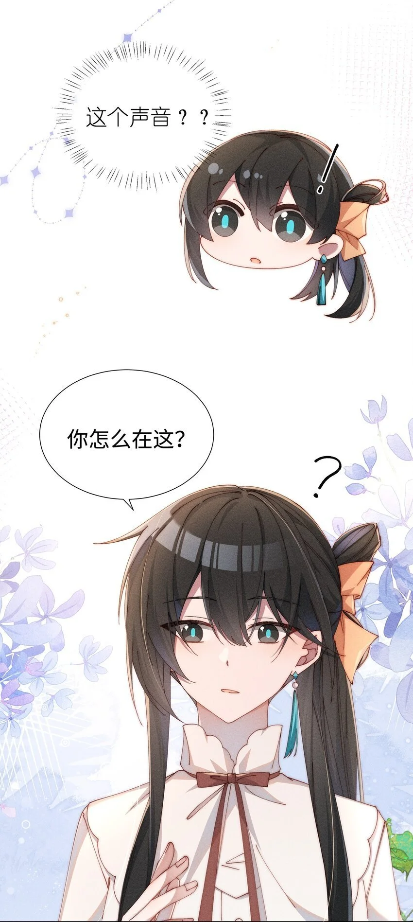 07 你的专属恶役友人32